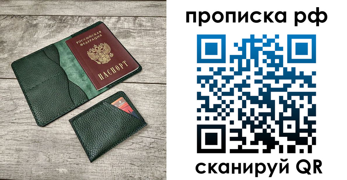 прописка иностранных граждан в Котово