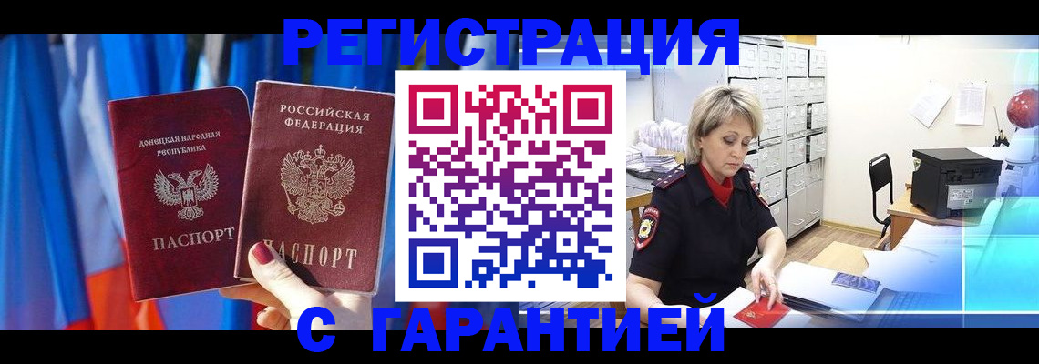регистрация для школы в Котово