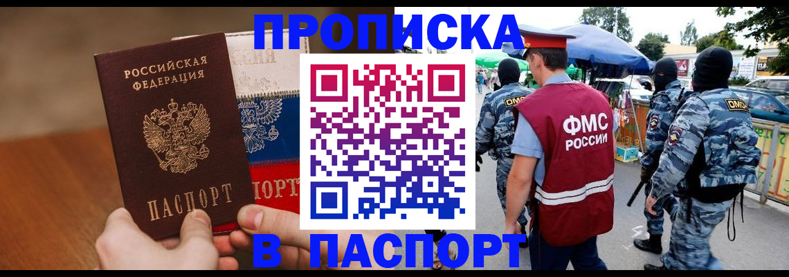 временная регистрация недорого в Котово