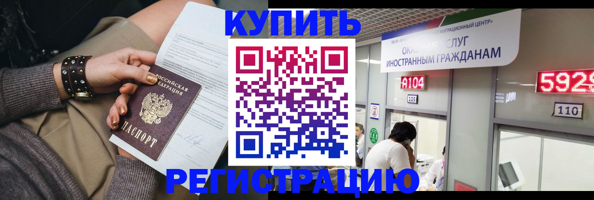 прописка для военкомата в Котово
